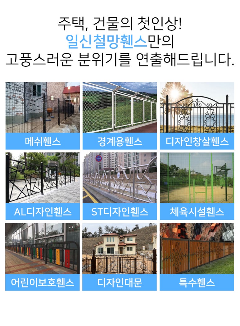 일신가설 이미지