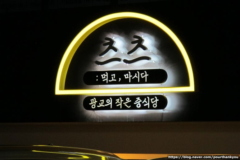 합동신학대학교앞 이미지