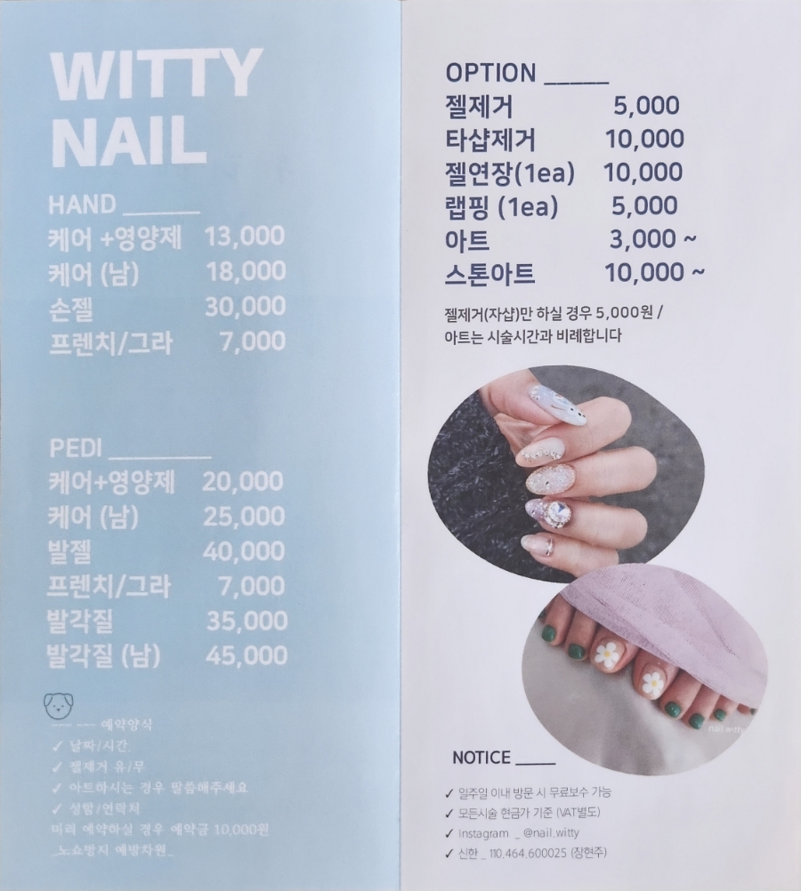 위티네일 이미지