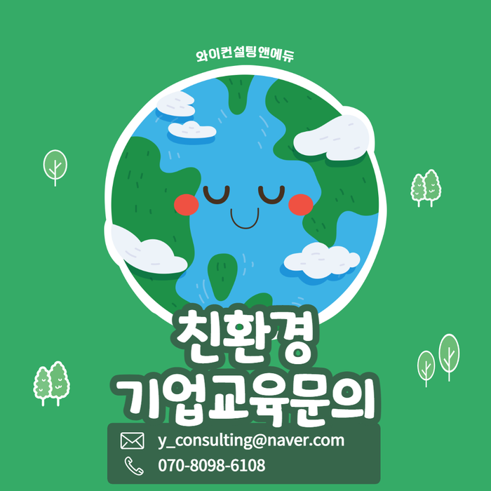 와이앤컨설팅 이미지