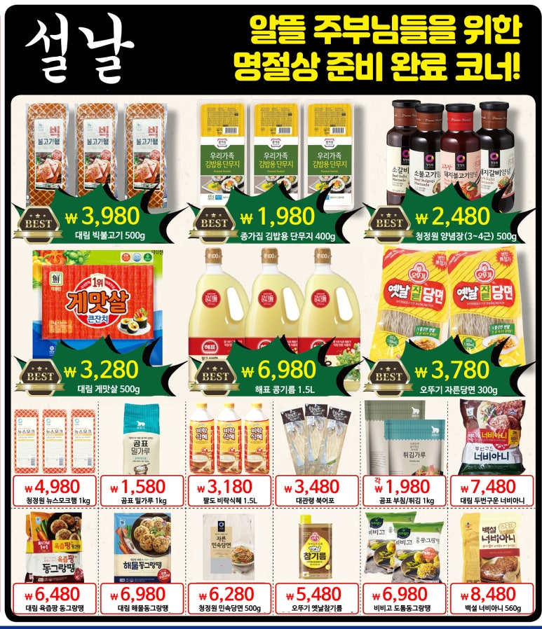 우리들마트 이미지