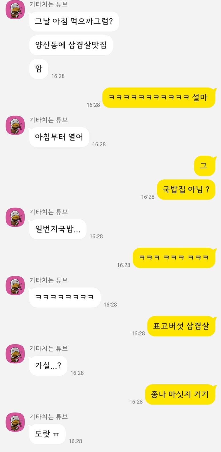 일번지국밥 이미지