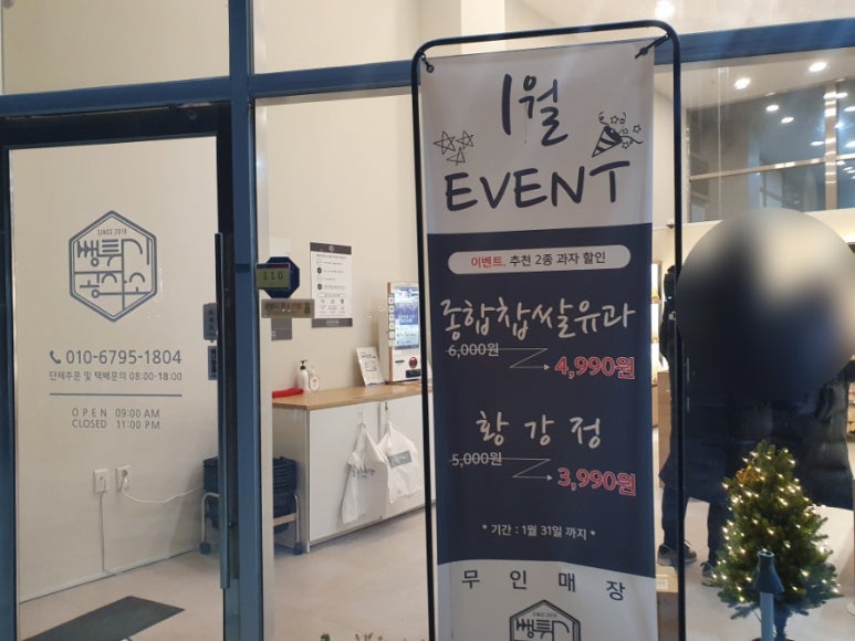 뻥튀기공작소 세종 이미지