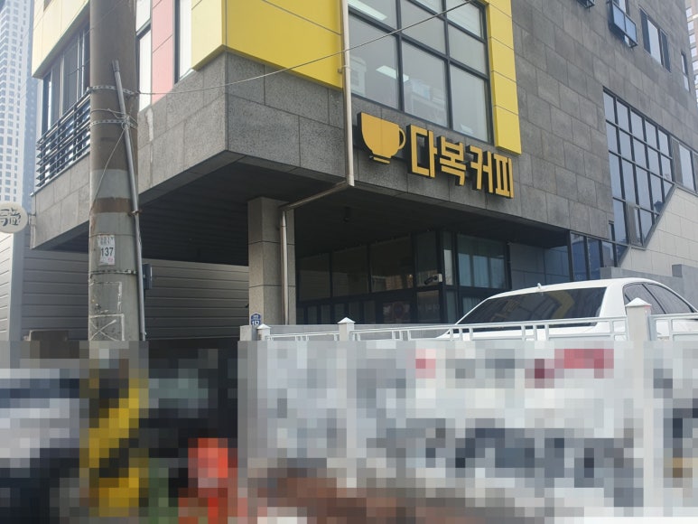다복커피 이미지