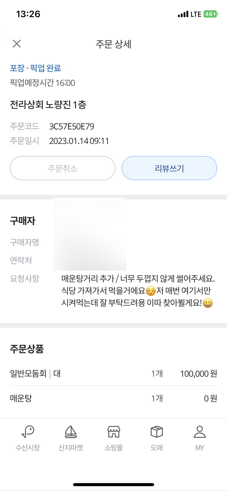 강변회식당 이미지