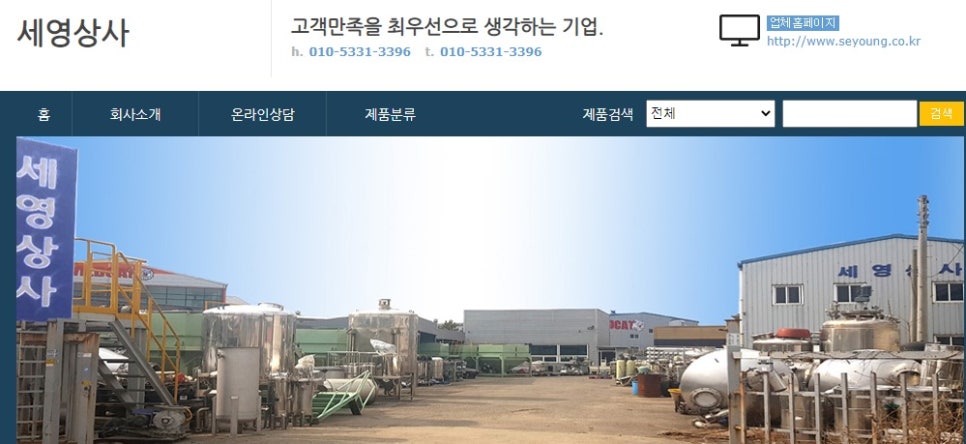 세영상사 이미지