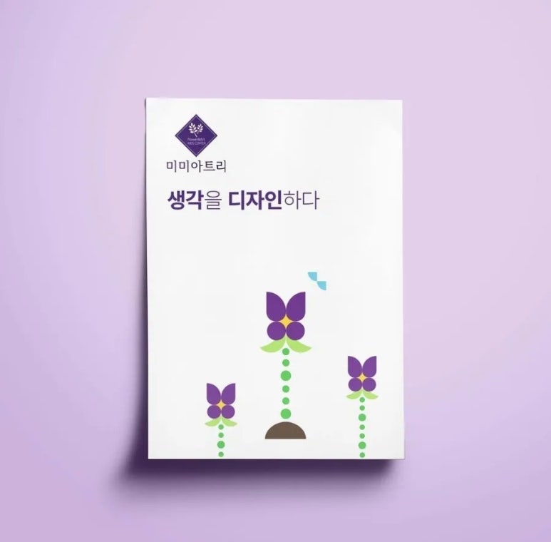 미미미술연구소 이미지