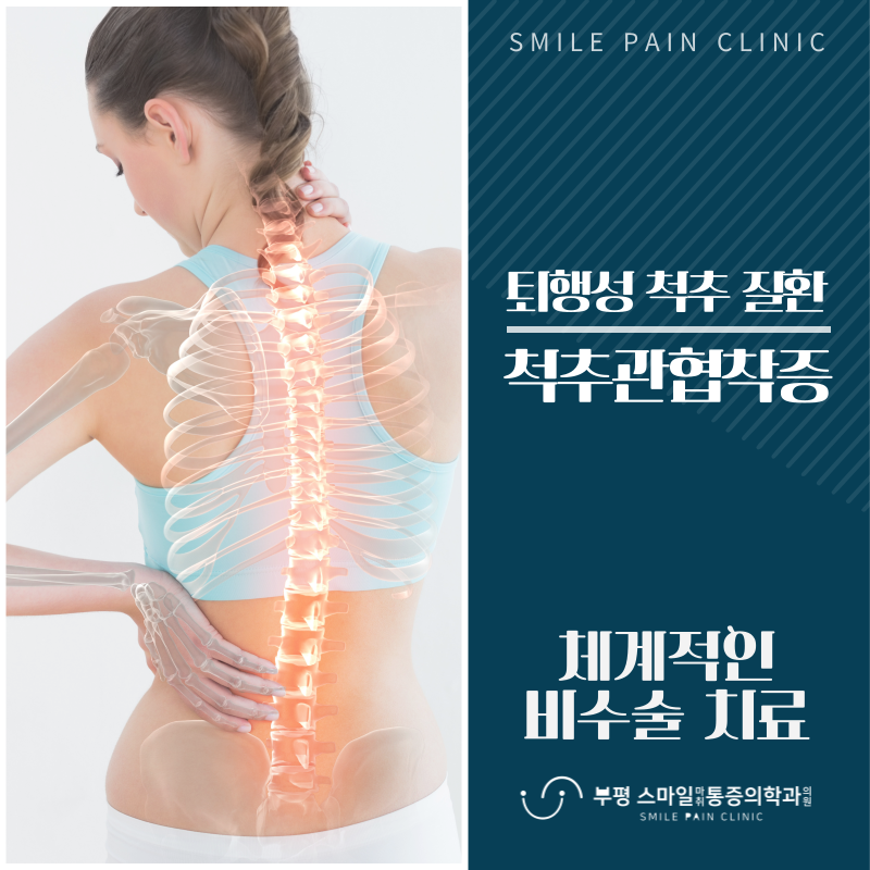스마일신경외과 이미지