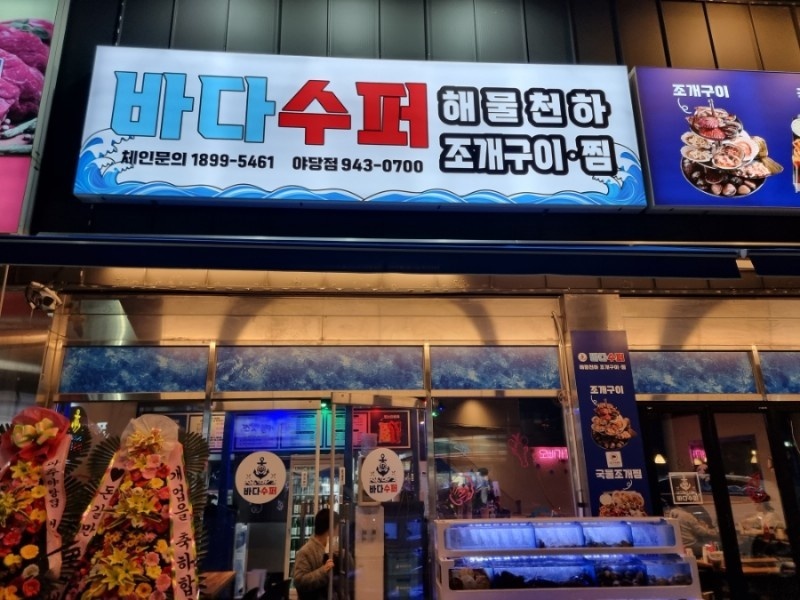 간판천하 이미지