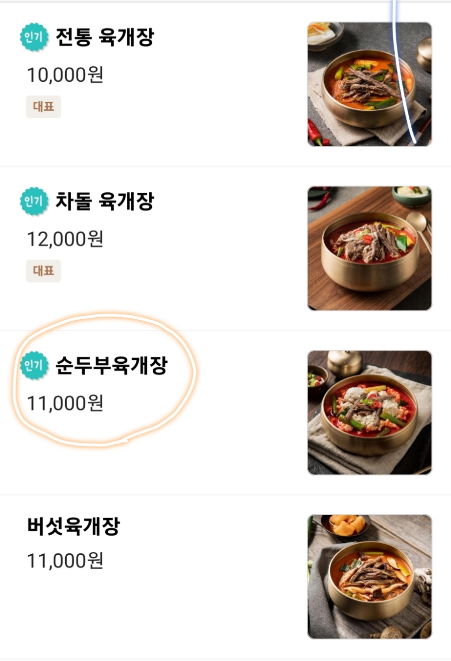 이화수용인양지점 이미지