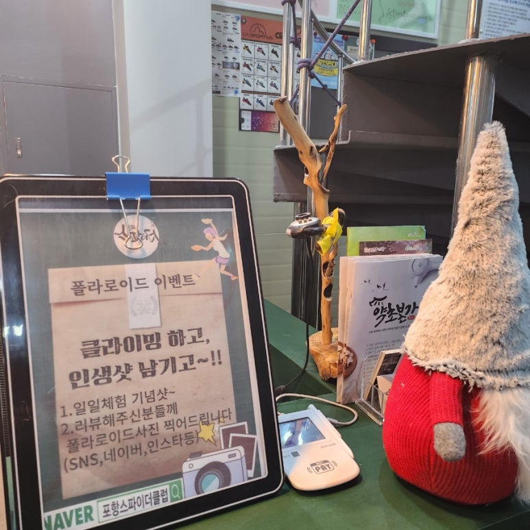 포항스파이더클럽 이미지