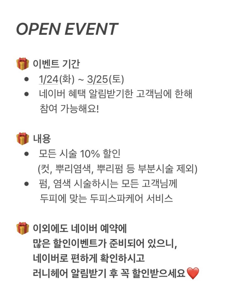 혜은헤어 이미지