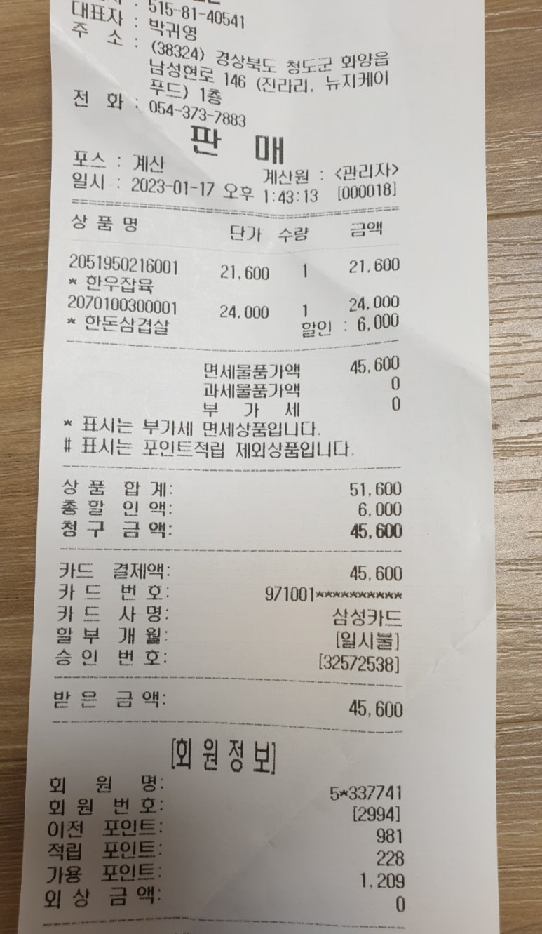 이땅애축산물판매장 이미지