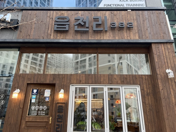 읍천리382울산북구점 이미지