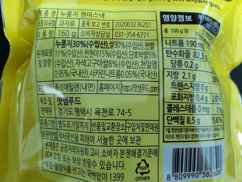 맛샘푸드 이미지
