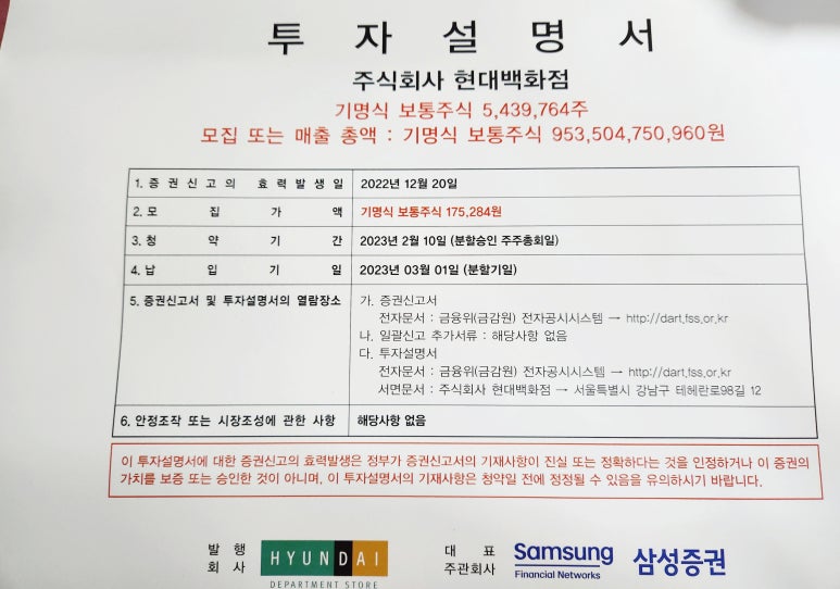 주식회사현대백화점 이미지
