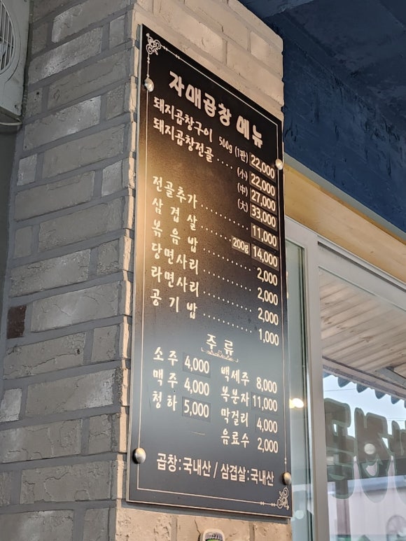 맛자매곱창 이미지