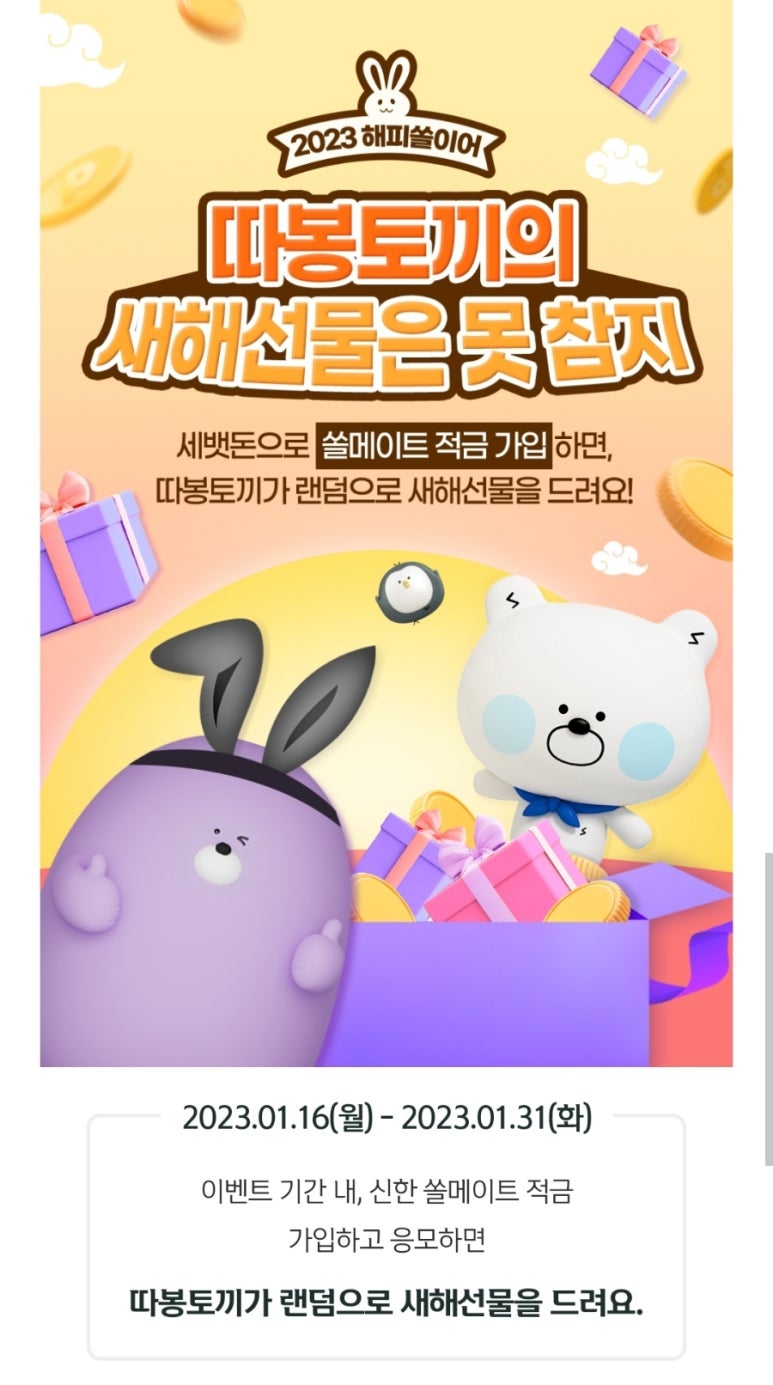 쏠메이트 이미지