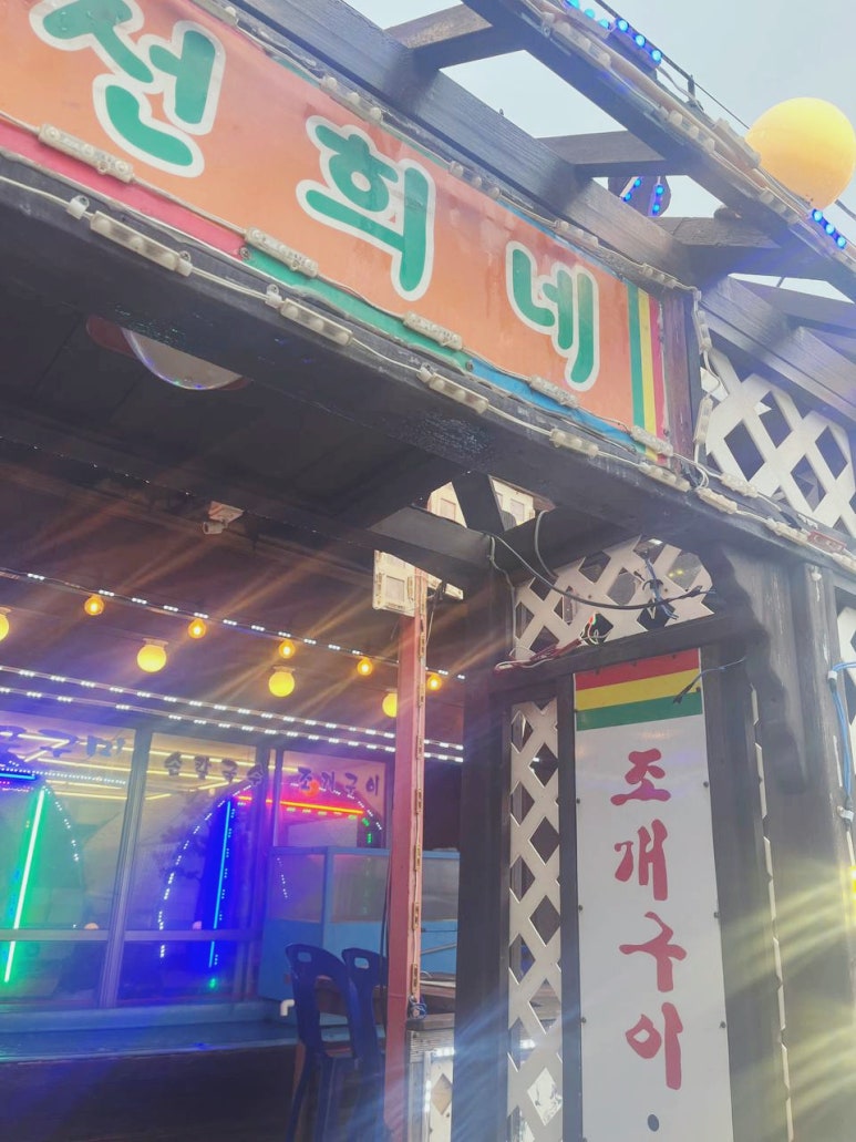 선희네손칼국수 이미지