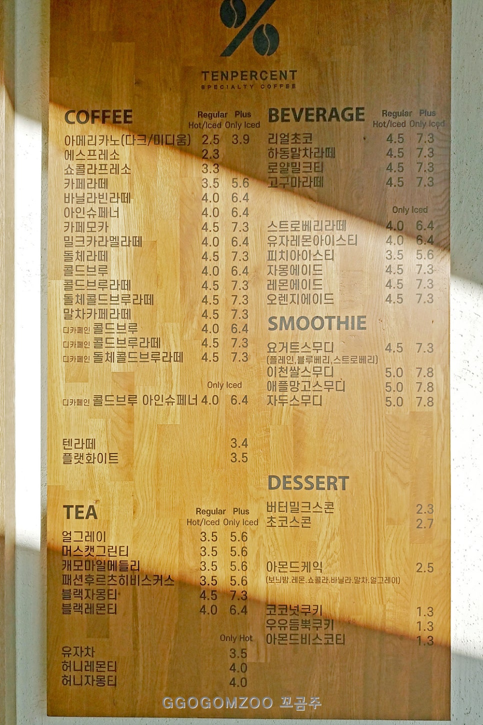 텐퍼센트스페셜티커피 이미지