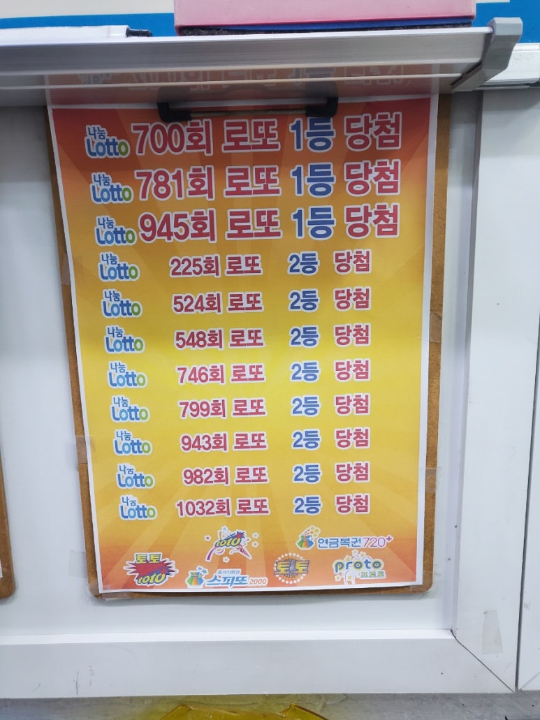 왕대박복권방 이미지