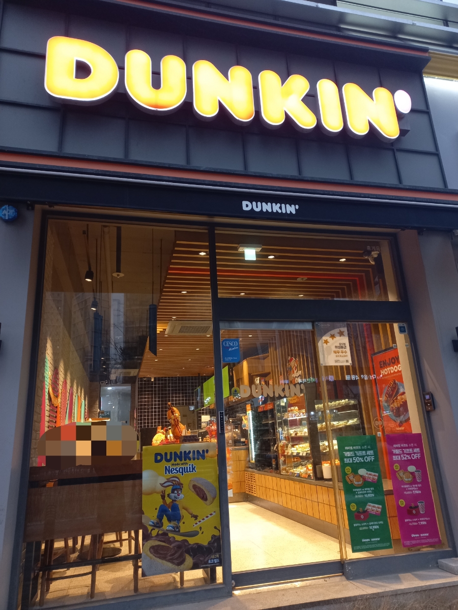 던킨 수원정자SK점 이미지
