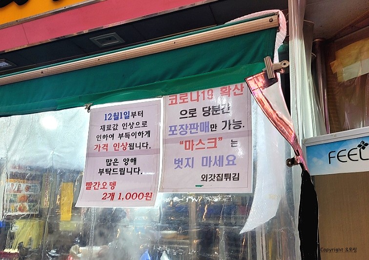 외갓집분식 이미지