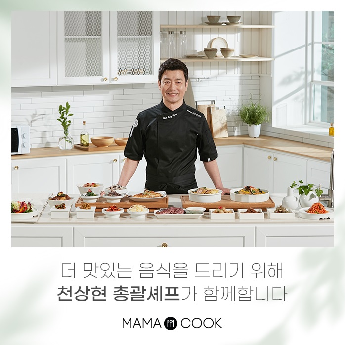 마마쿡 이미지