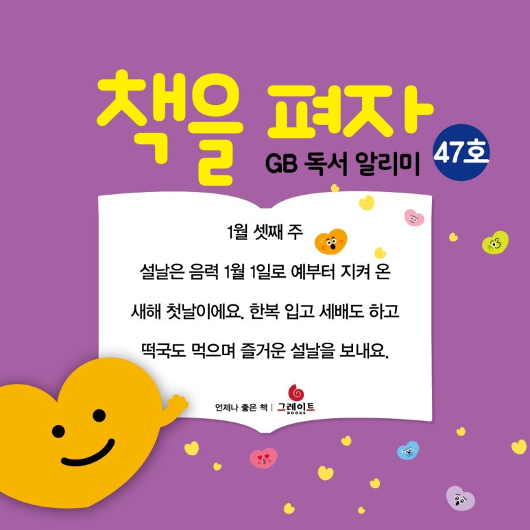 (주)그레이트북스 이미지