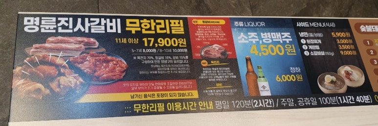 명륜진사갈비 수영점 이미지