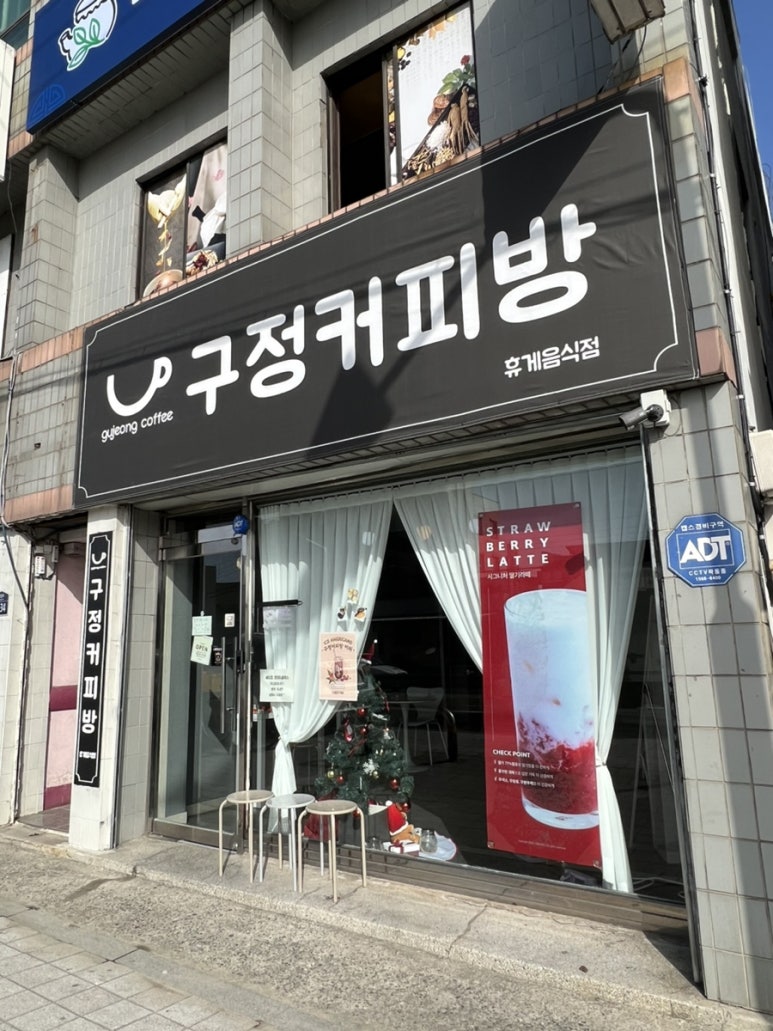 구정커피방 이미지