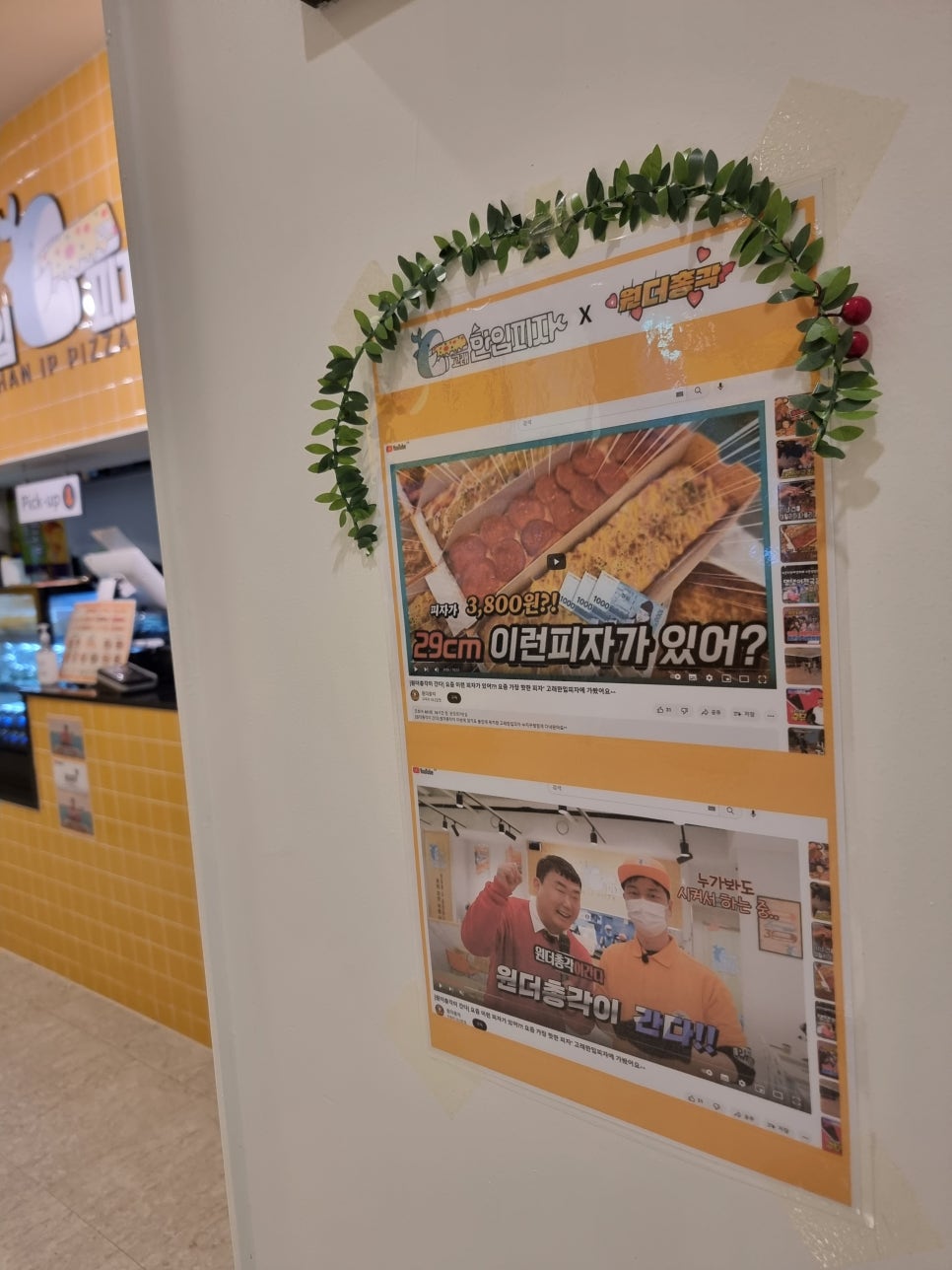 고래한입피자 이미지