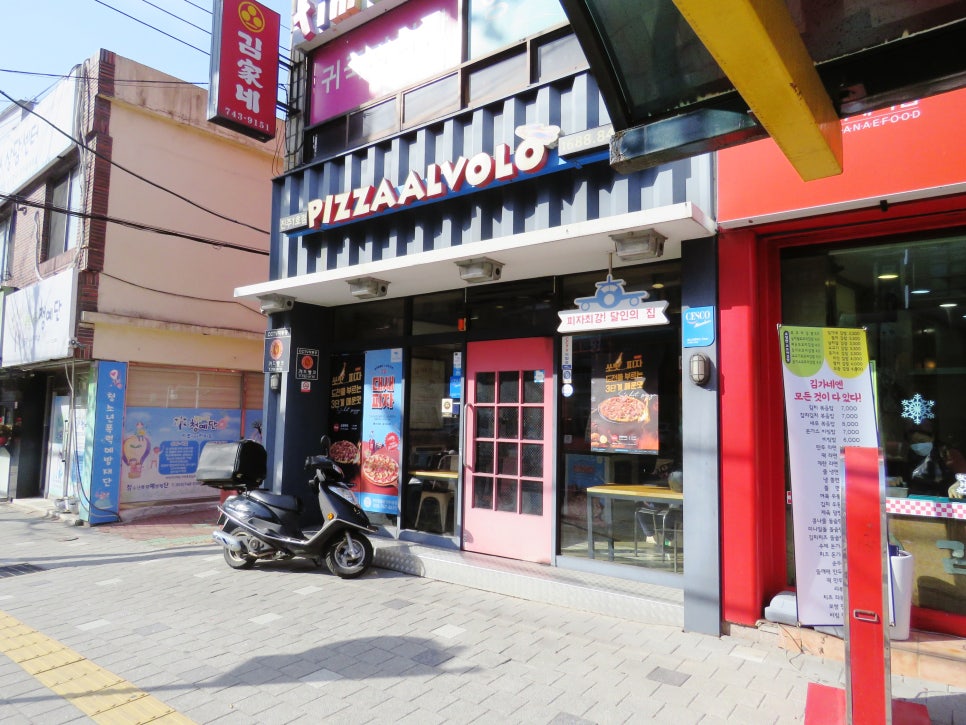 피자알볼로진주1호점 이미지