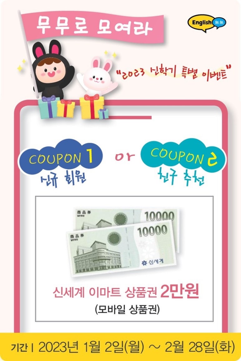 잉글리쉬무무 이미지