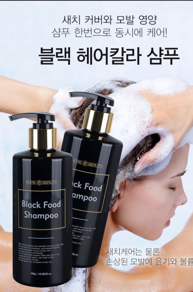 설헤어칼라 이미지