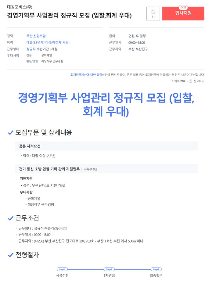 대원포비스(주) 이미지