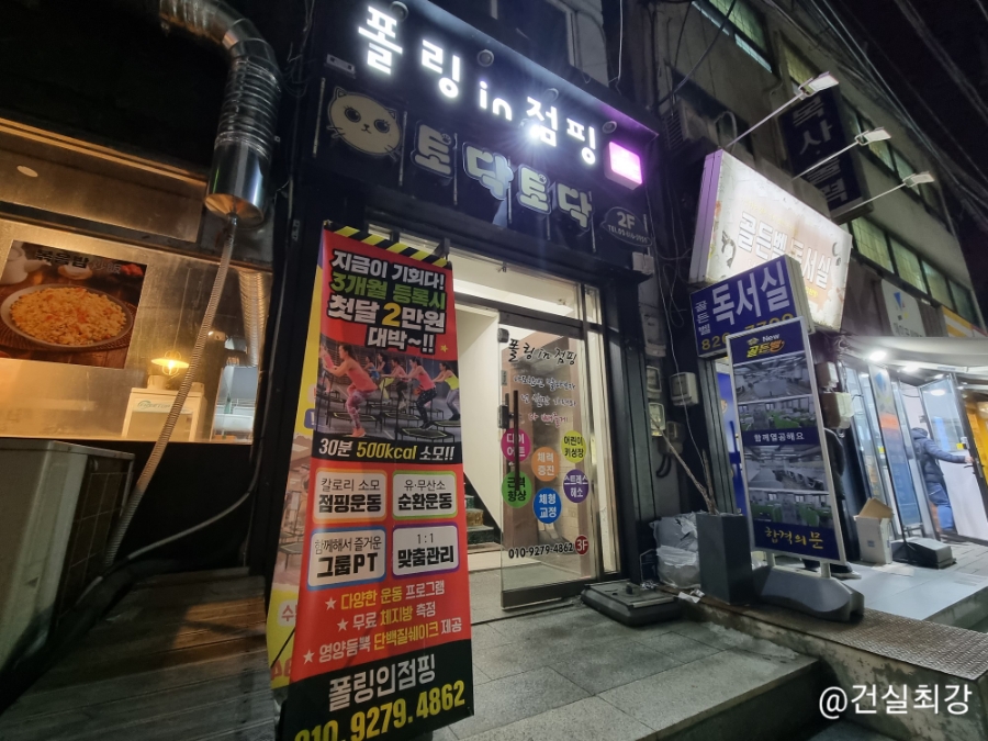 폴링인점핑 이미지