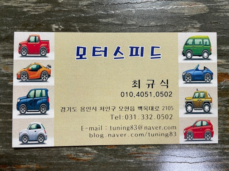 모터스피드 이미지