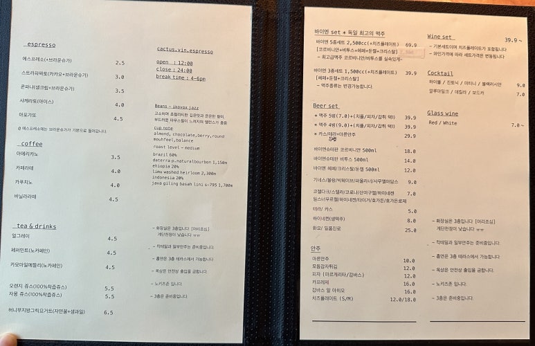 캑터스 뱅 에스프레소 이미지