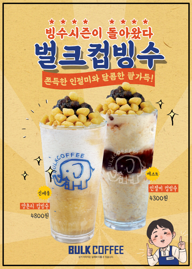 벌크커피 이미지
