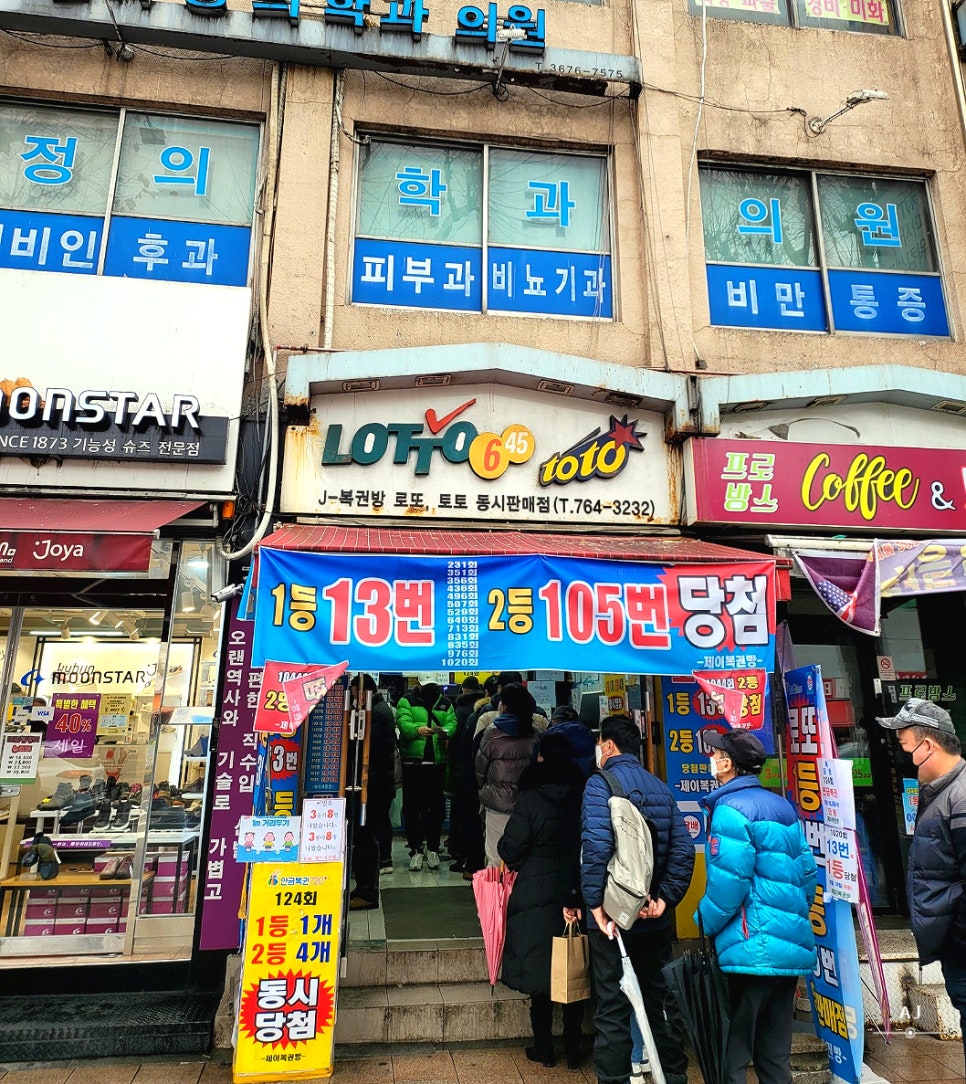 제이복권방 이미지