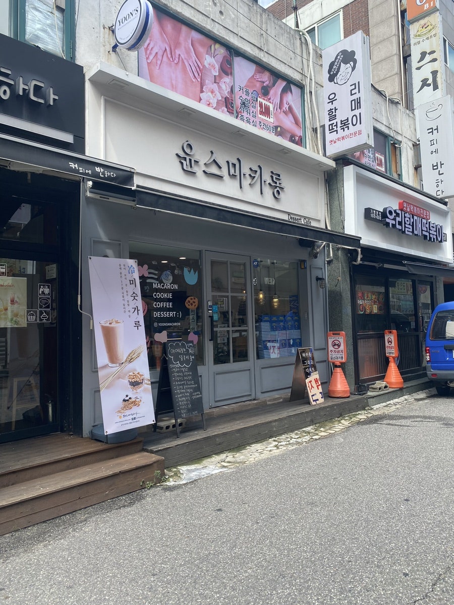 윤스마카롱 이미지