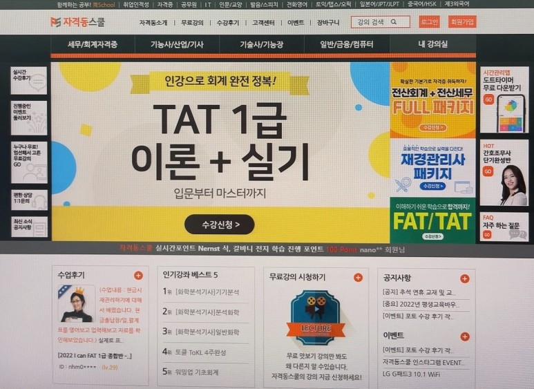 공조세무회계 이미지