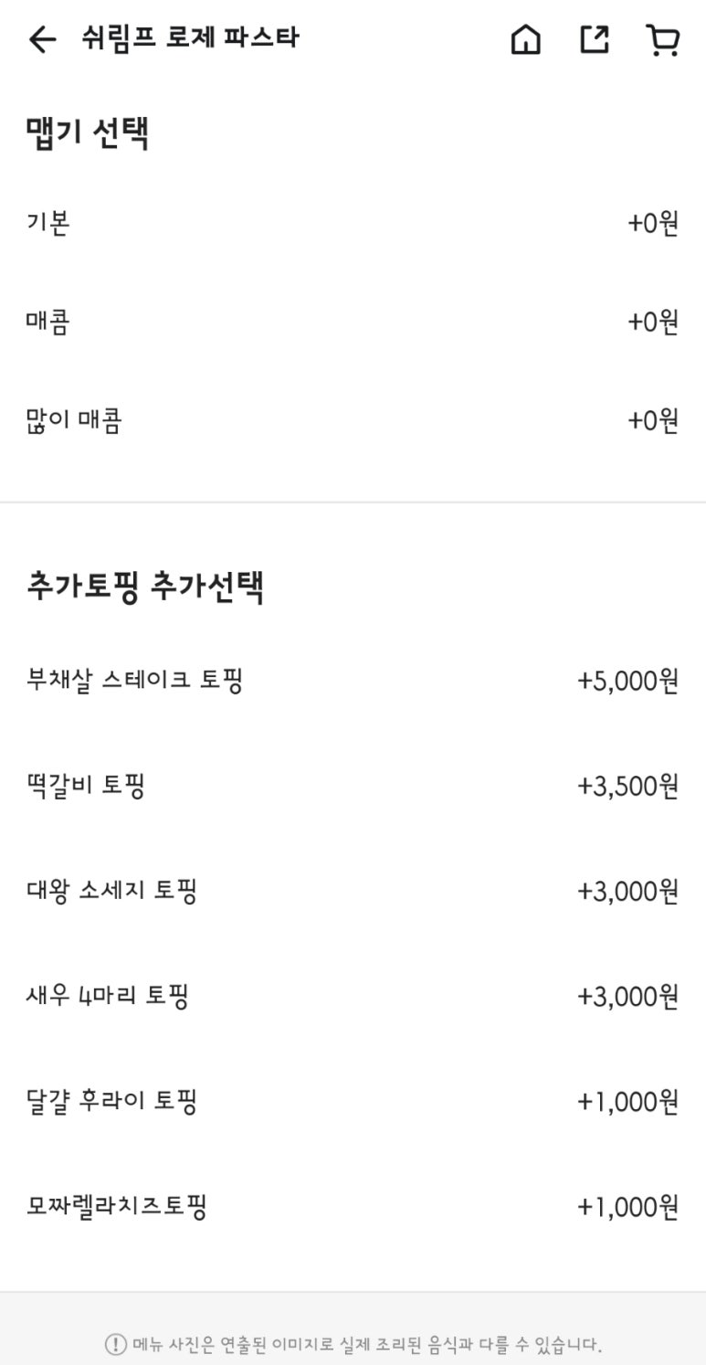 파스타에반하다 이미지