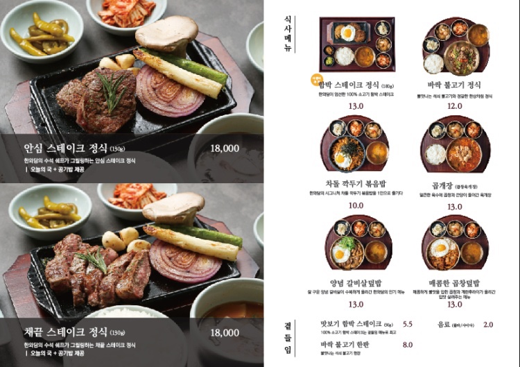 한와담소반롯데 이미지