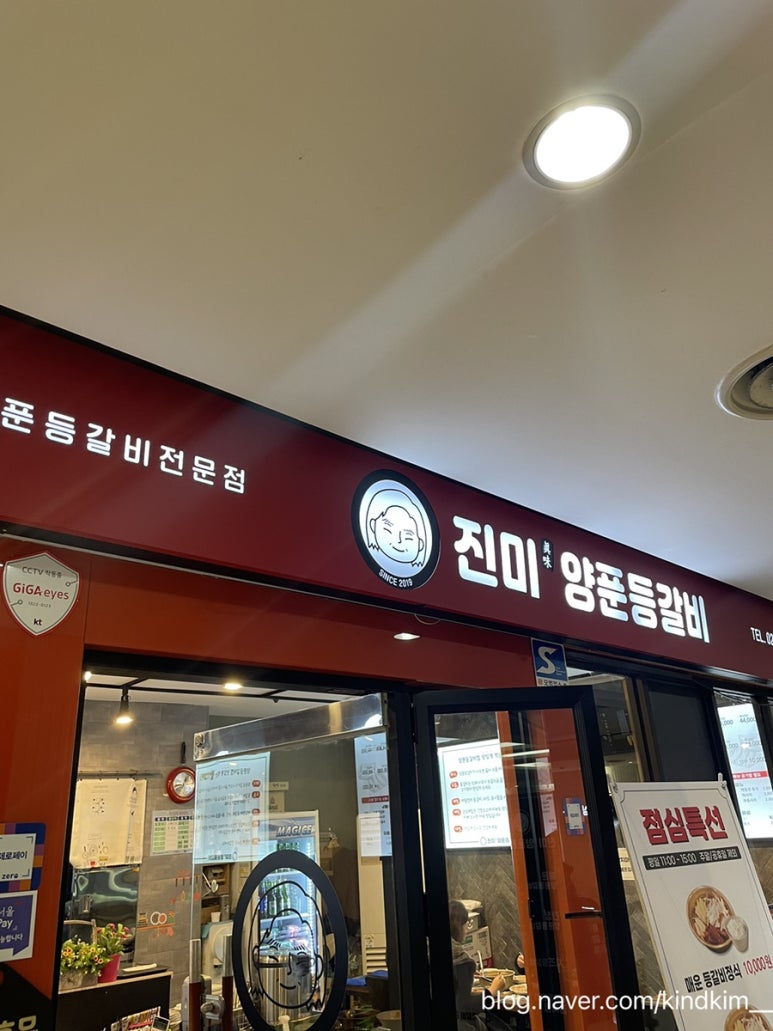 진미 양푼등갈비 이미지