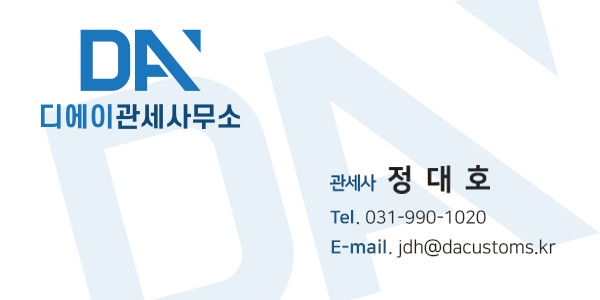 수출입컨설팅사무소 이미지