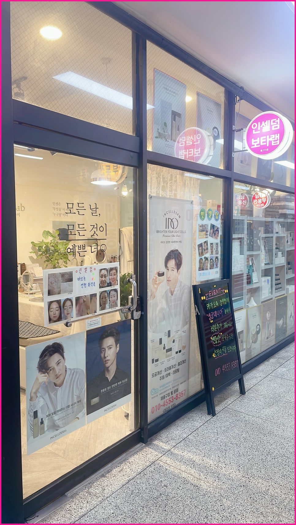 인셀덤경기 이미지