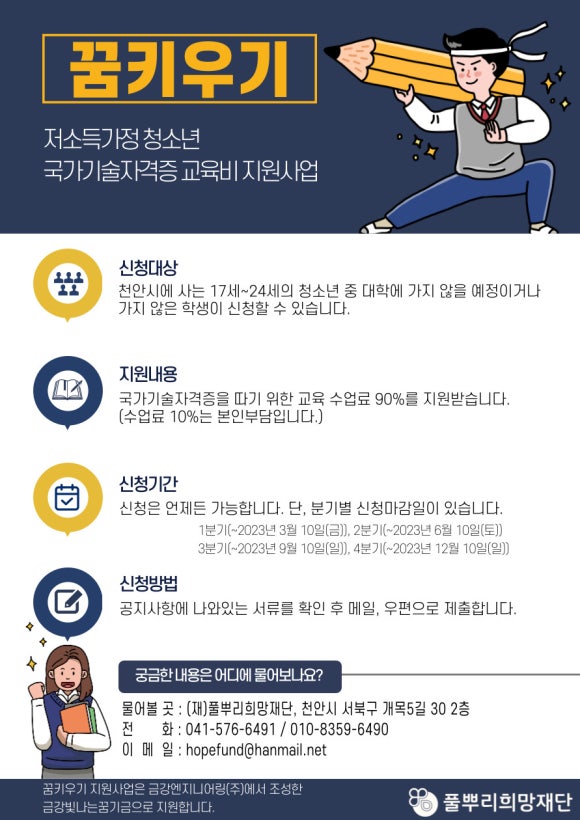 금강엔지니어링(주) 이미지