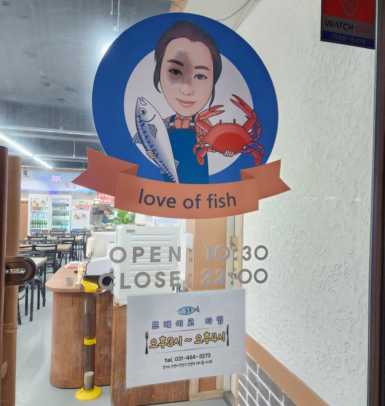 어사랑생선구이간장게장 이미지